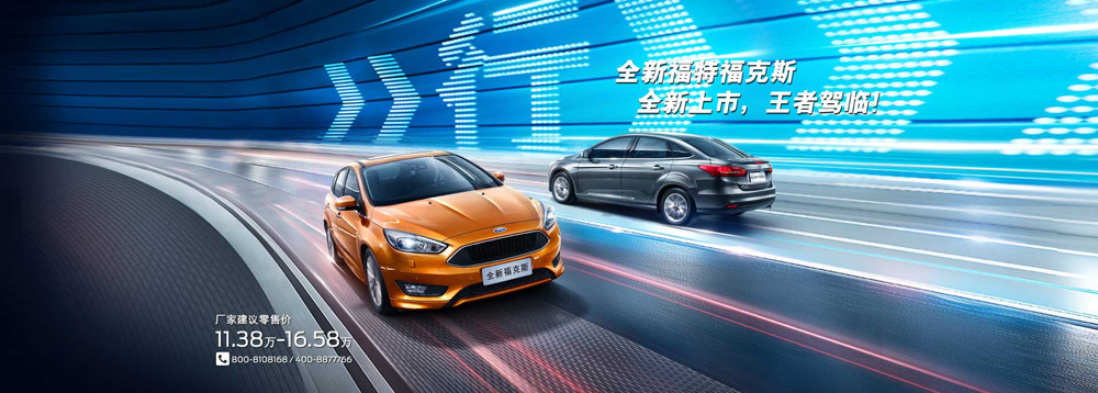 邵陽(yáng)長(zhǎng)安福特,邵陽(yáng)寶迪,邵陽(yáng)寶華,?？怂?福克斯價(jià)格,?？怂箖?yōu)惠