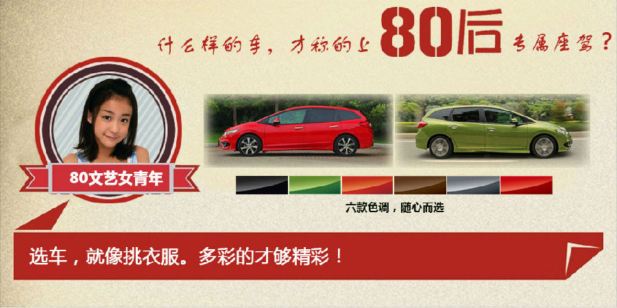 什么樣的車才能稱得上是80后的專屬座駕？