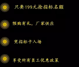 邵陽北京現(xiàn)代：您想以員工價購車嗎？