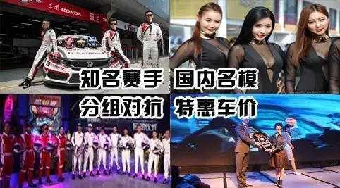 買車找經(jīng)理？OUT了！來200萬東風(fēng)本田體驗營！【邵陽站】
