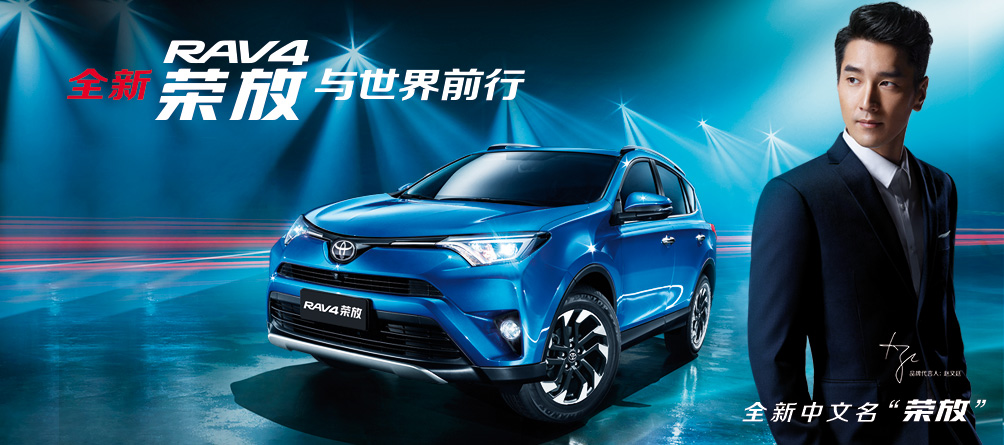 天下武功出少林，豐田汽車甲天下——全新RAV4榮放武功秘籍之萬佛朝宗