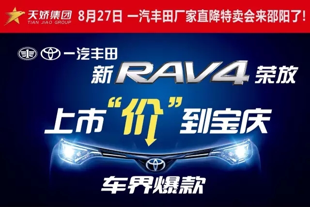 天下武功出少林，豐田汽車甲天下——全新RAV4榮放武功秘籍之金鐘罩+鐵布衫