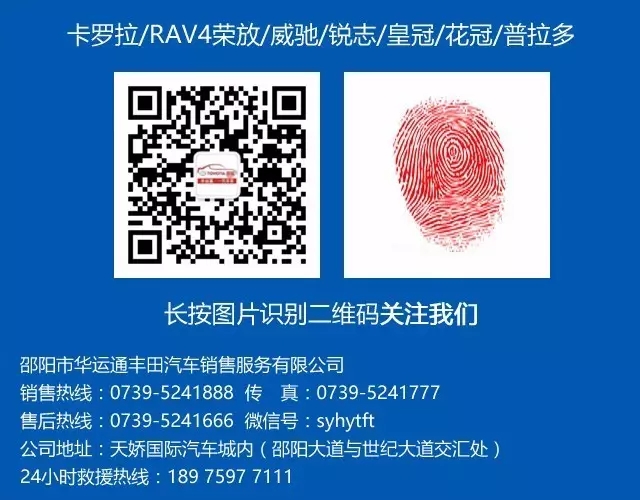 8月27日一汽豐田廠家直降特賣(mài)會(huì)來(lái)邵陽(yáng)了！