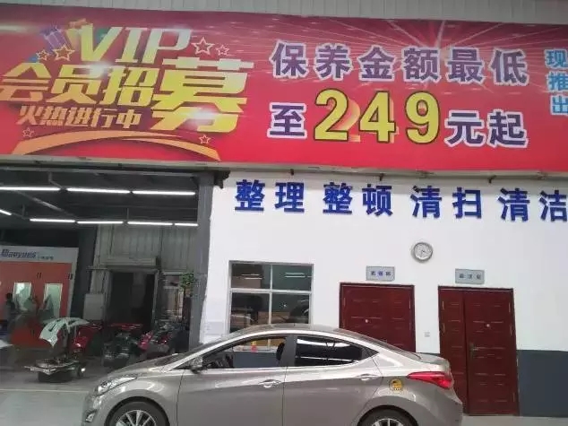 驚天秘聞: 開車去4S店做保養(yǎng)要花多少錢？