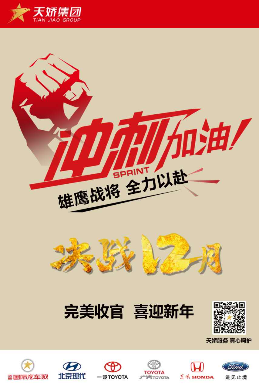 決戰(zhàn)12月！越努力，越幸運(yùn)！