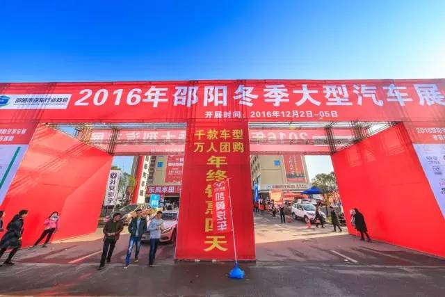 好消息好消息！邵陽冬季大型汽車展延展2天