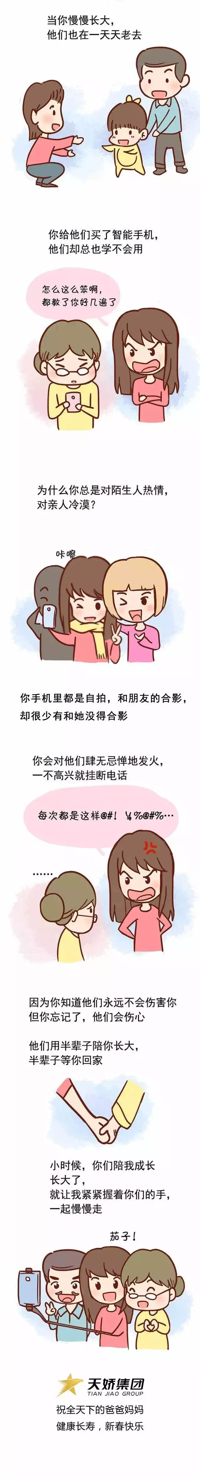 他們用半輩子陪你長大，半輩子等你回家