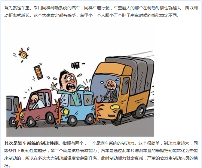 【汽車養(yǎng)護(hù)及維修 】對(duì)于汽車制動(dòng)性，你是怎么理解的？