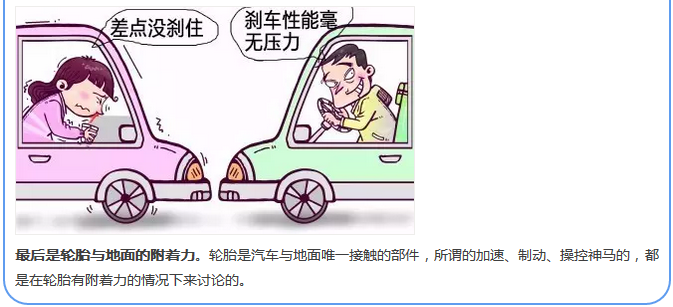 【汽車養(yǎng)護(hù)及維修 】對(duì)于汽車制動(dòng)性，你是怎么理解的？