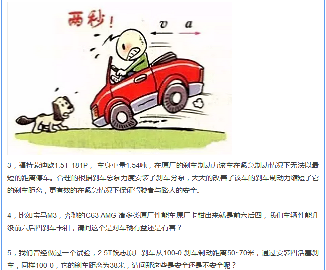 【汽車養(yǎng)護(hù)及維修 】對(duì)于汽車制動(dòng)性，你是怎么理解的？