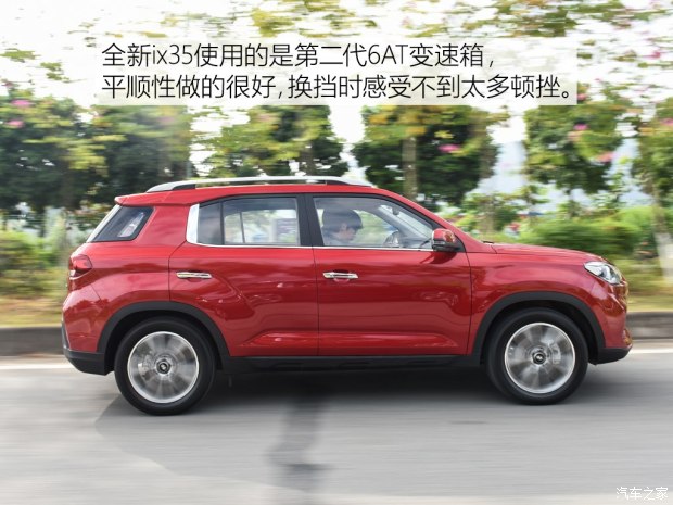 邵陽北京現(xiàn)代新ix35上市，售11.99-16.19萬元