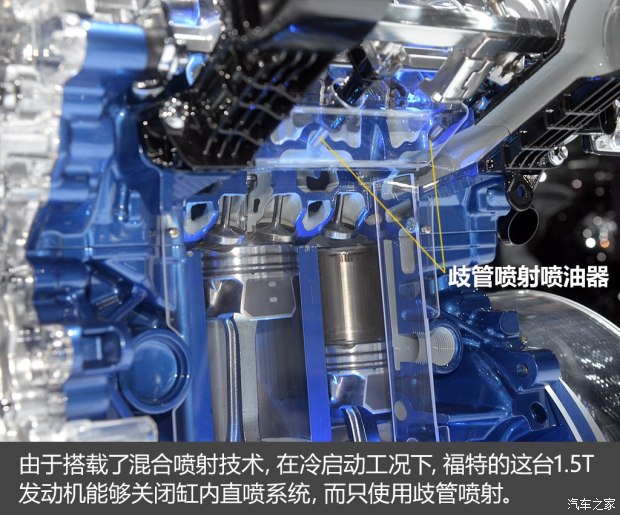 不懼機油問題？解讀福特全新1.5T三缸機
