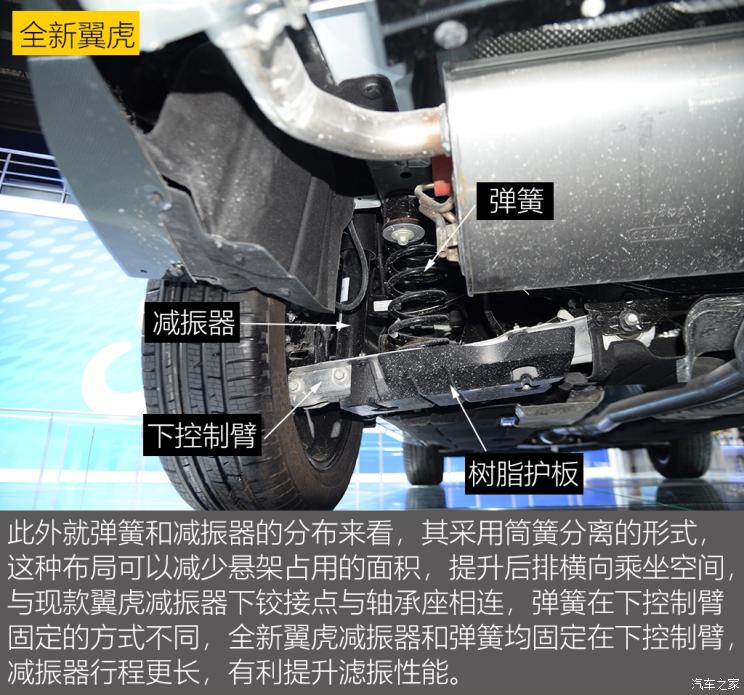 同?？怂瓜嗨? 長安福特Escape底盤解析