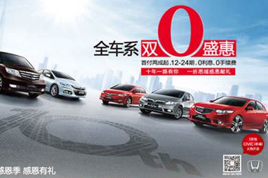 一折搶思域今日開(kāi)搶！東風(fēng)Honda十周年感恩“盛惠”，夢(mèng)想感恩季正式啟動(dòng)酷夏來(lái)臨，關(guān)注汽車自燃!