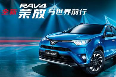 天下武功出少林，豐田汽車甲天下——全新RAV4榮放武功秘籍之金鐘罩+鐵布衫