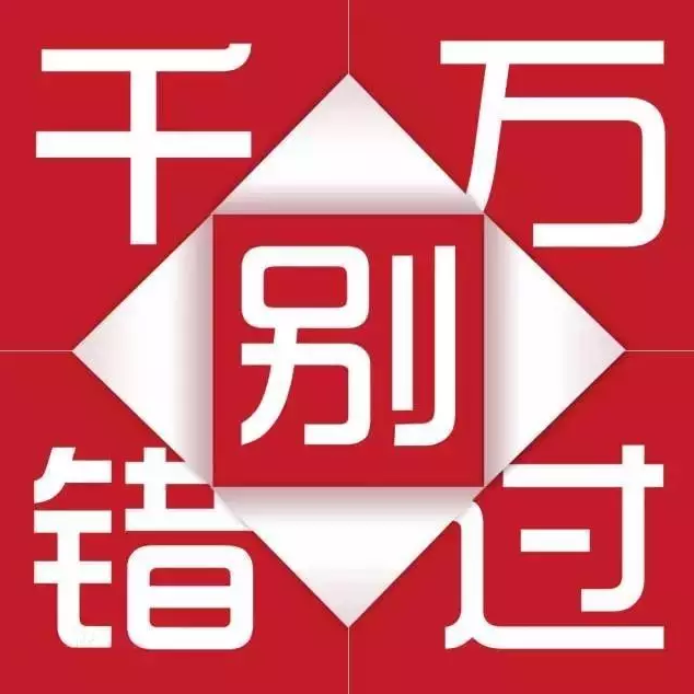 天嬌集團(tuán)一汽豐田華運(yùn)通4S店冬季續(xù)保團(tuán)購(gòu)惠約定你，來(lái)了有驚喜！
