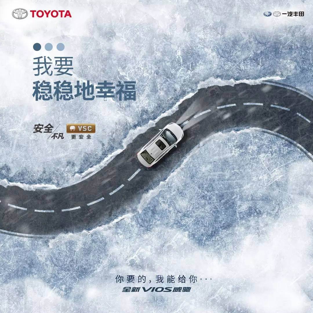 你要的，全新VIOS威馳能給你！