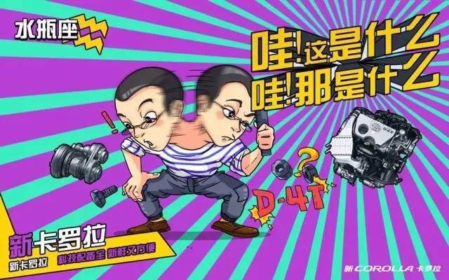 卡羅拉征服十二星座，完全不在話下！