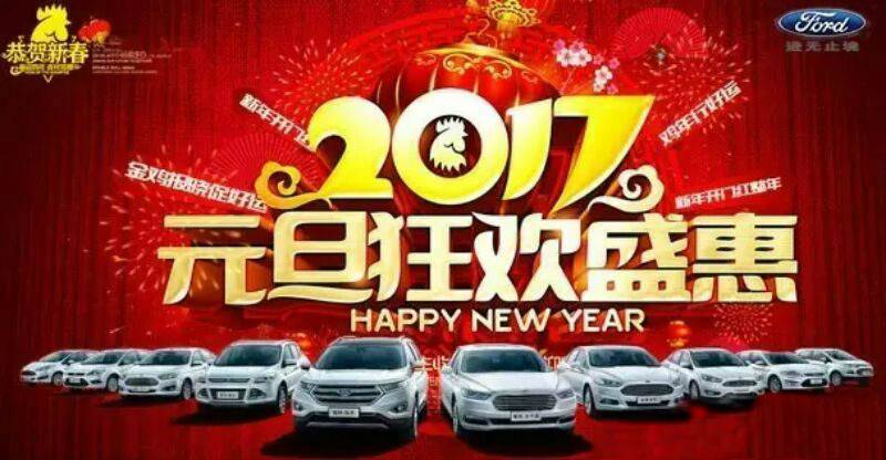 元旦放價(jià)”雞“惠難得 先訂先得！ 