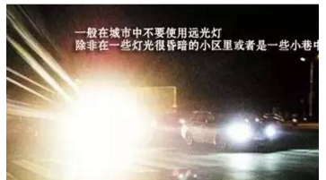 夜晚駕駛會(huì)這4個(gè)技巧！安全又省心