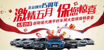 【邵陽現(xiàn)代】 激情五月 “?！蹦@喜