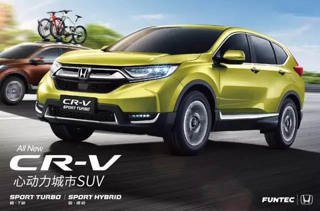 售價(jià)16.98—25.98萬(wàn)元 東風(fēng)Honda全新一代CR-V心動(dòng)上市！