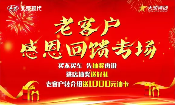 7.15北京現(xiàn)代，又搞事情啦！
