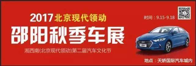   邵陽秋季車展，北京現(xiàn)代領(lǐng)動帶你看萌寵享美食