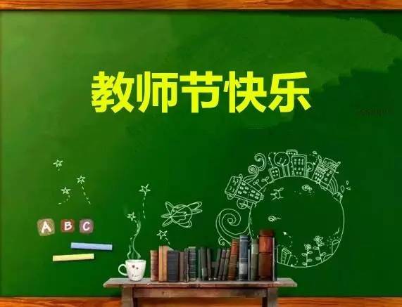 勿忘師恩｜您是一盞明燈，照亮前行的路 