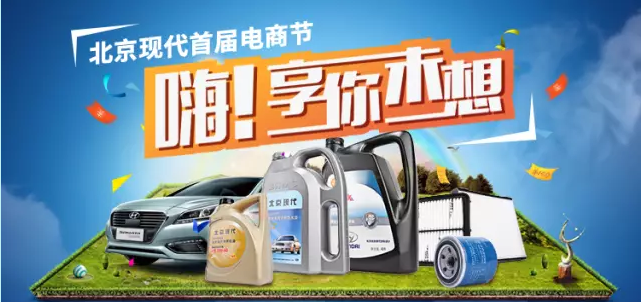 北現(xiàn)首屆電商節(jié)，1元購、贏免單！