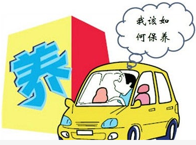 必看：汽車保養(yǎng)需要保養(yǎng)哪些項目？
