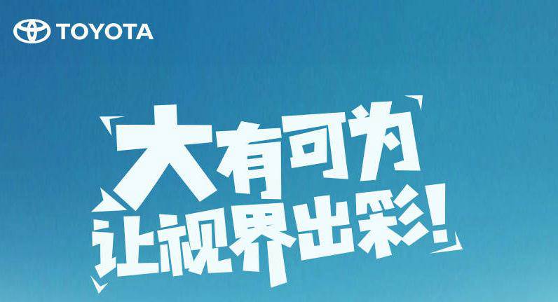 視界有多大，舞臺就有多大——卡羅拉雙擎新升級8英寸大屏幕~！