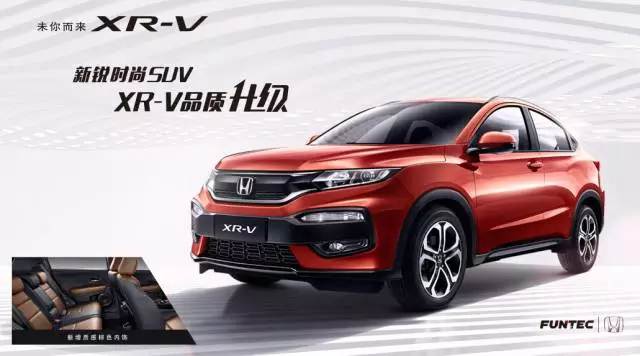 XR-V，用實力成就暢銷之王！