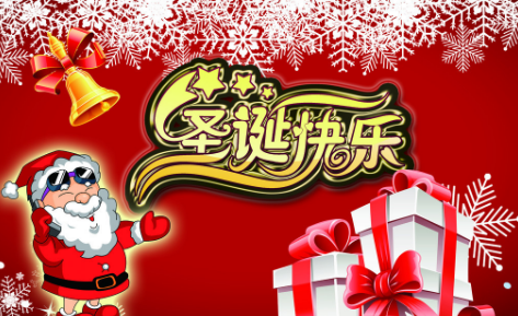 圣誕節(jié)那些事，你造嗎