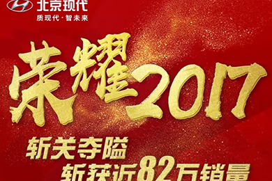 回首，是為了更好地展望