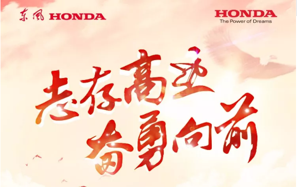  志存高遠(yuǎn) 奮勇向前！