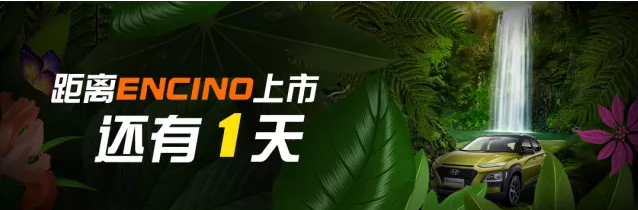 新物種出沒丨距離新物種來襲還有1天！