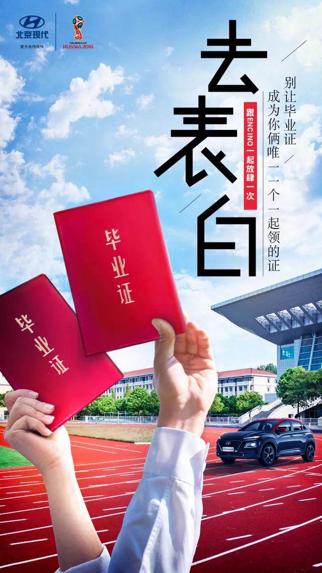 畢業(yè)季丨不瘋魔不青春，讓我們最后放肆一次！