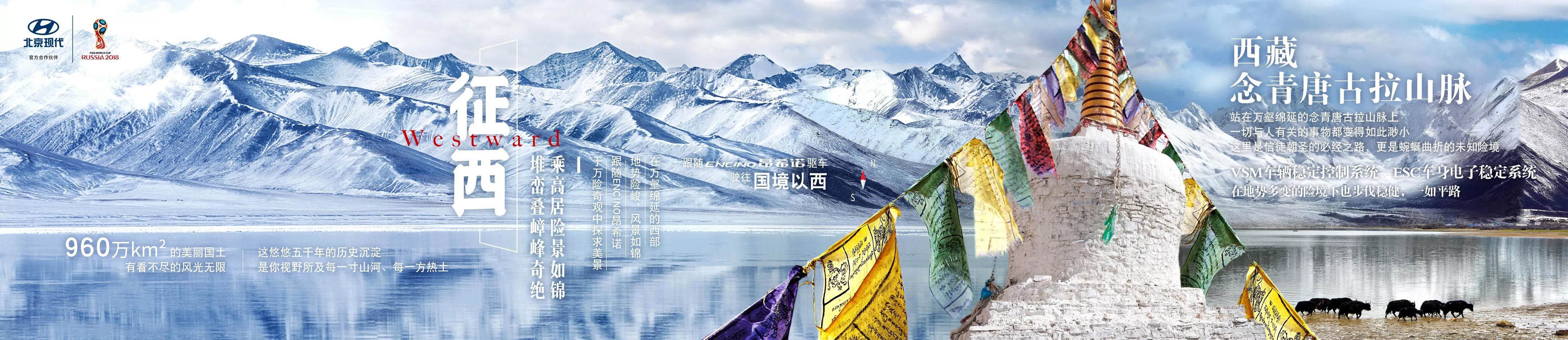 征西，乘高居險(xiǎn)景如錦，堆巒疊嶂峰奇絕