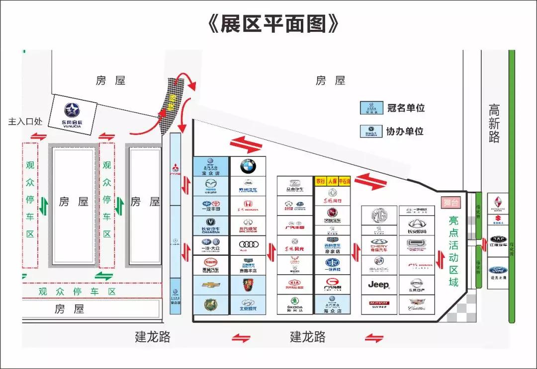 2018邵陽秋季車展觀展攻略，逛展全靠它了！