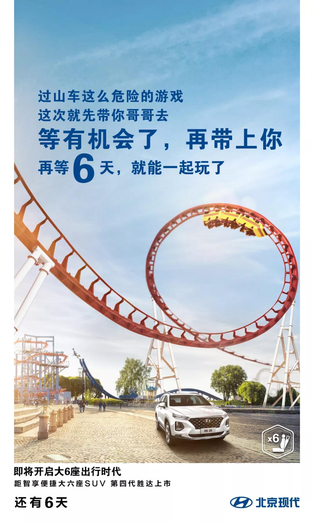 摯愛·智達(dá)丨距第四代勝達(dá)上市還有6天！