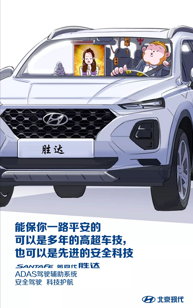 20.28萬起，六座大型SUV 北京現(xiàn)代第四代勝達(dá)耀目上市