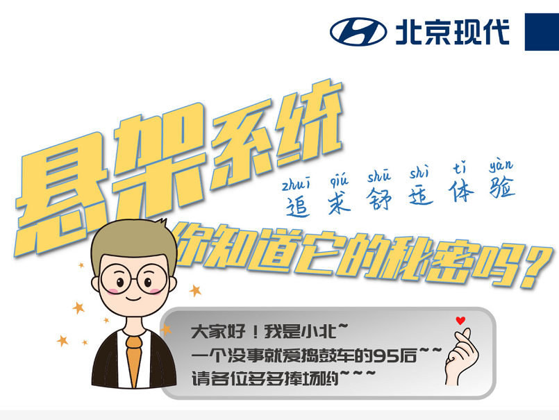 懸架系統(tǒng)，你知道它的秘密嗎？