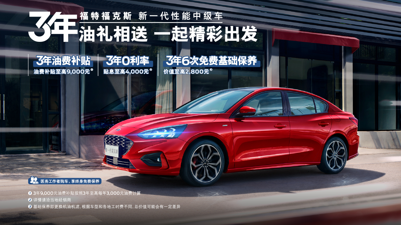 7月超值購車禮遇來襲，驚喜讓你開心一夏！