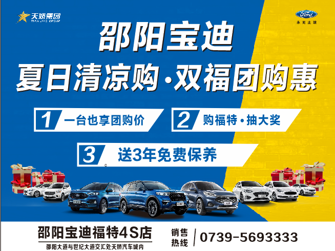 精致，是生活的味道  長安福特