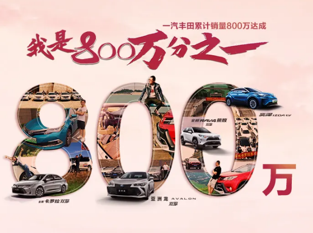 我是800萬分之一 ，我在豐潮世界等你！