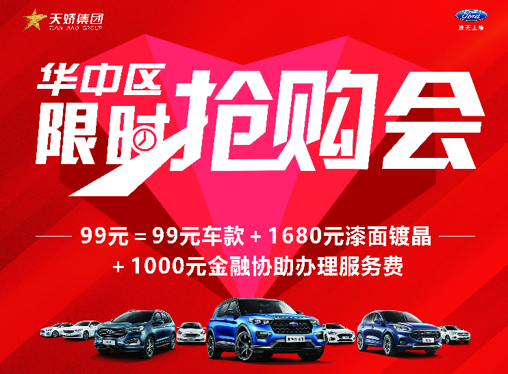 華中區(qū)限時(shí)搶購(gòu)會(huì)，為您而來(lái)----邵陽(yáng)寶迪