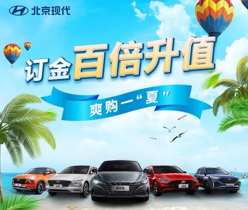 【重磅福利】北京現(xiàn)代喊你來領(lǐng)京東卡啦！