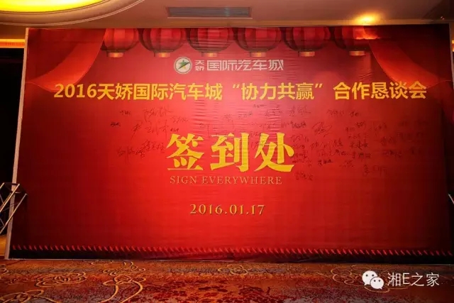 汽配精英齊聚天嬌國際汽車城，暢談發(fā)展“協(xié)力共贏”